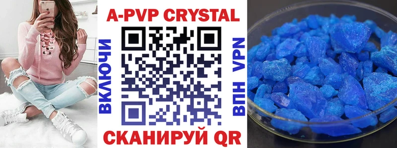 сколько стоит  Йошкар-Ола  A PVP Соль 