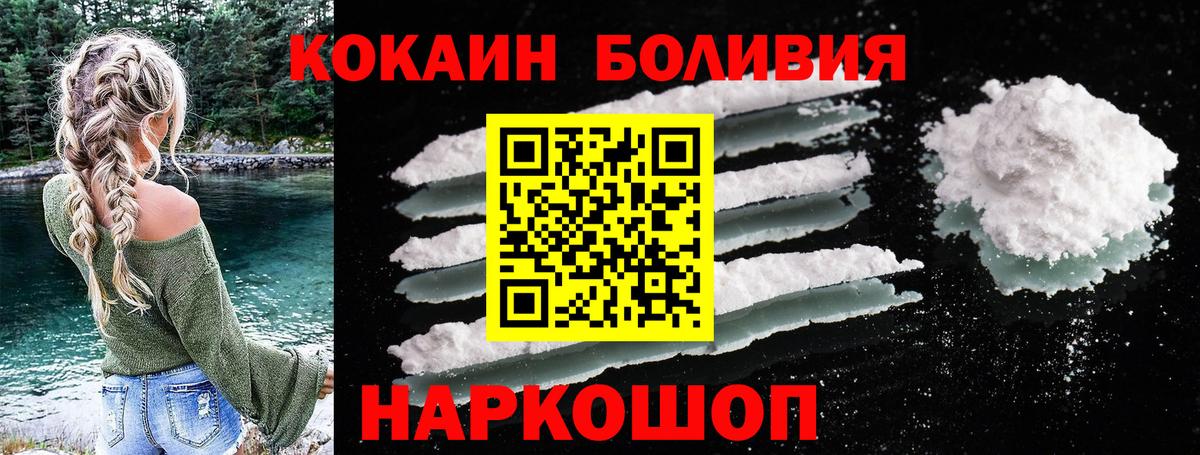 Кокаин 98% Йошкар-Ола