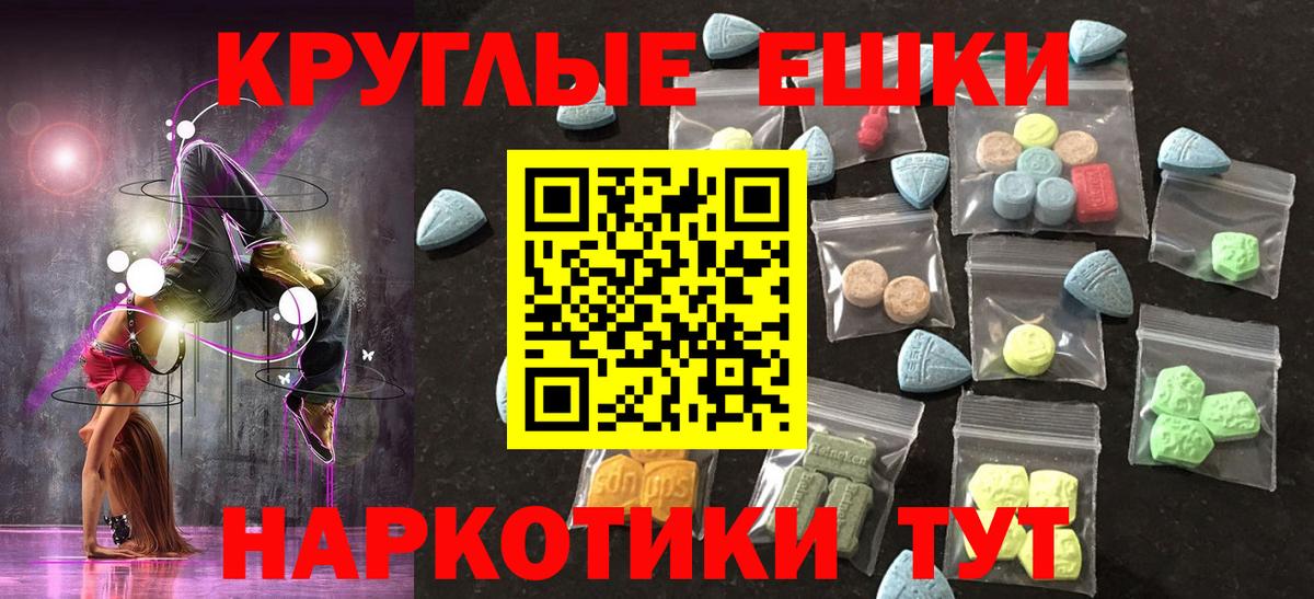 наркошоп  ЭКСТАЗИ  Ecstasy mix  Йошкар-Ола  Вход с VPN  Экстази Cube 