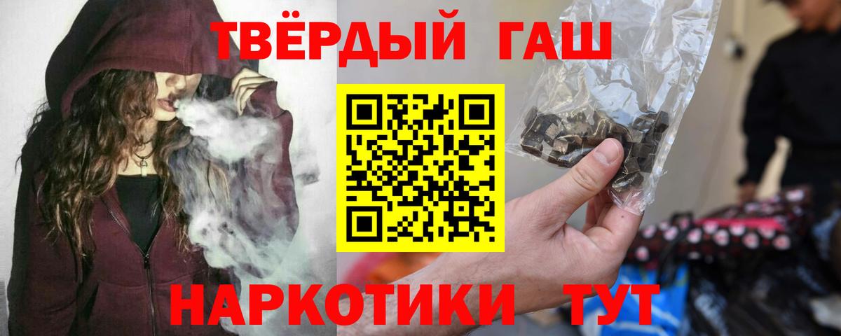 Йошкар-Ола  ГАШ 40% ТГК  Вход с VPN  Гашиш хэш 