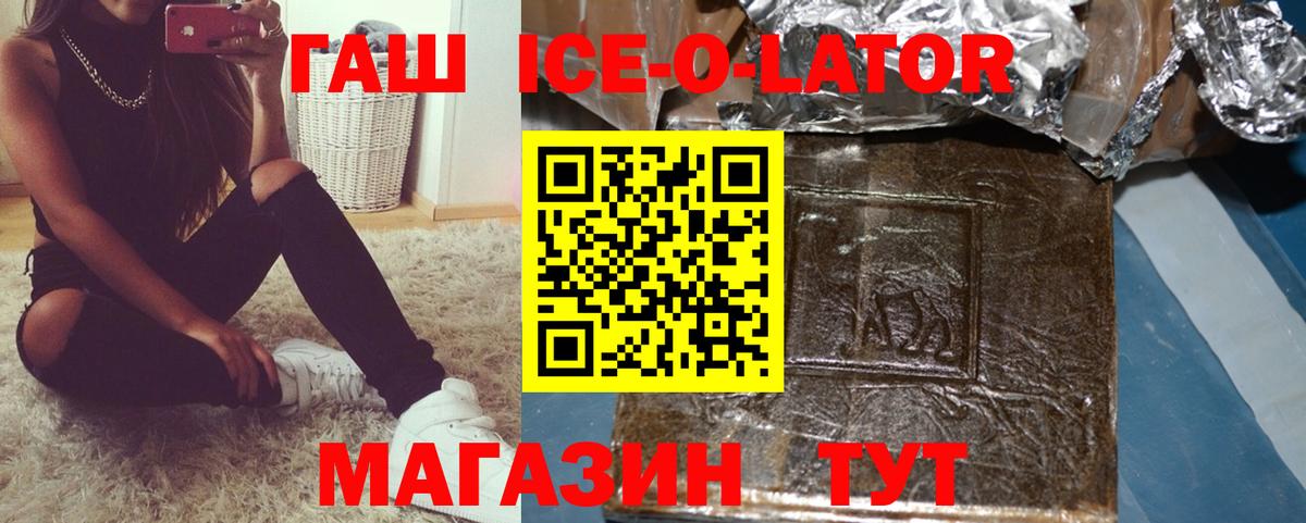 ГАШ гарик Йошкар-Ола