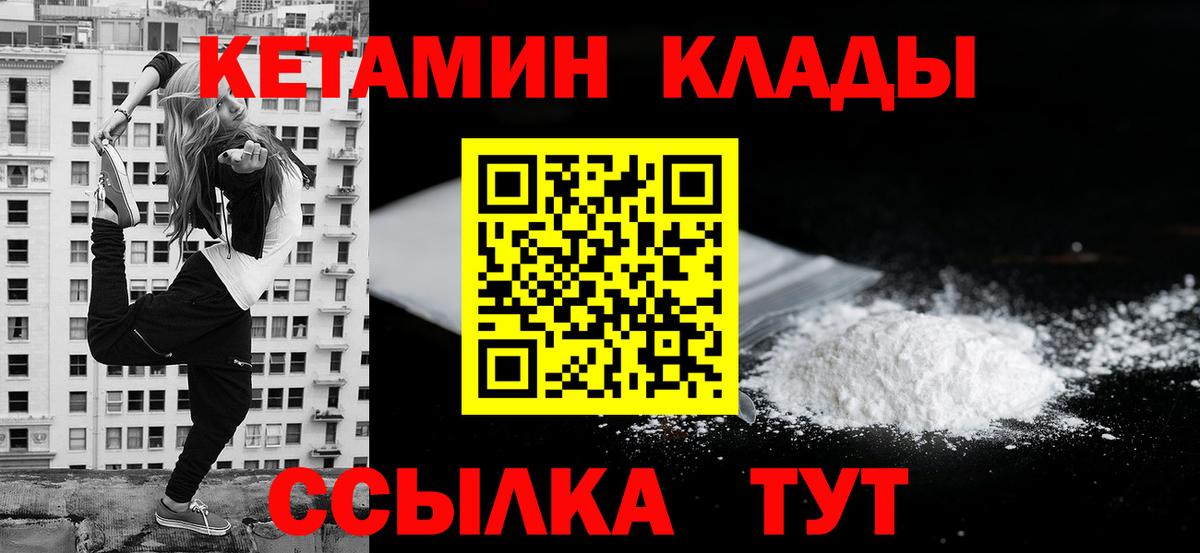 гидра ссылка  Кетамин VHQ  Вход с VPN  Йошкар-Ола  Кетамин VHQ 