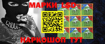 марки lsd Гусев