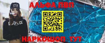 ALPHA PVP Гусь-Хрустальный
