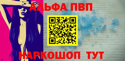 ALPHA PVP Гусь-Хрустальный