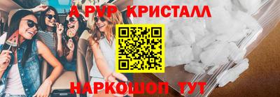 ALPHA PVP Гусь-Хрустальный