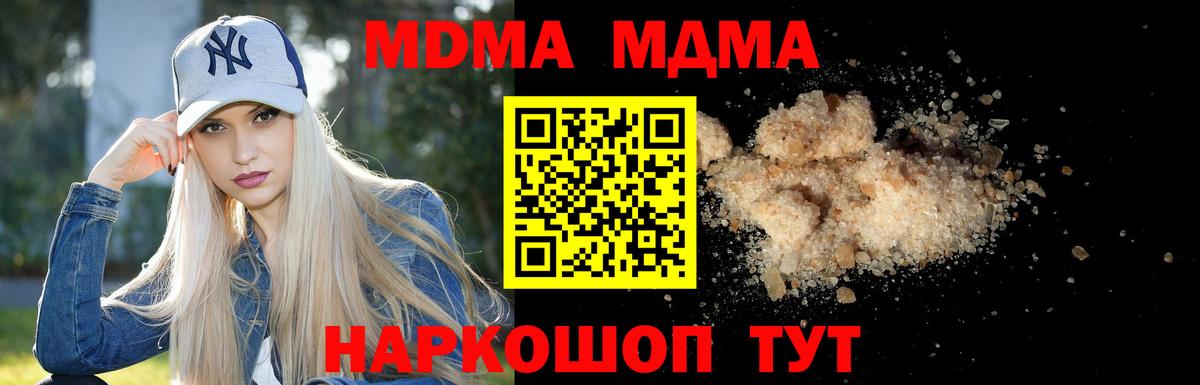 MDMA crystal  MDMA crystal  Йошкар-Ола  Вход с VPN 
