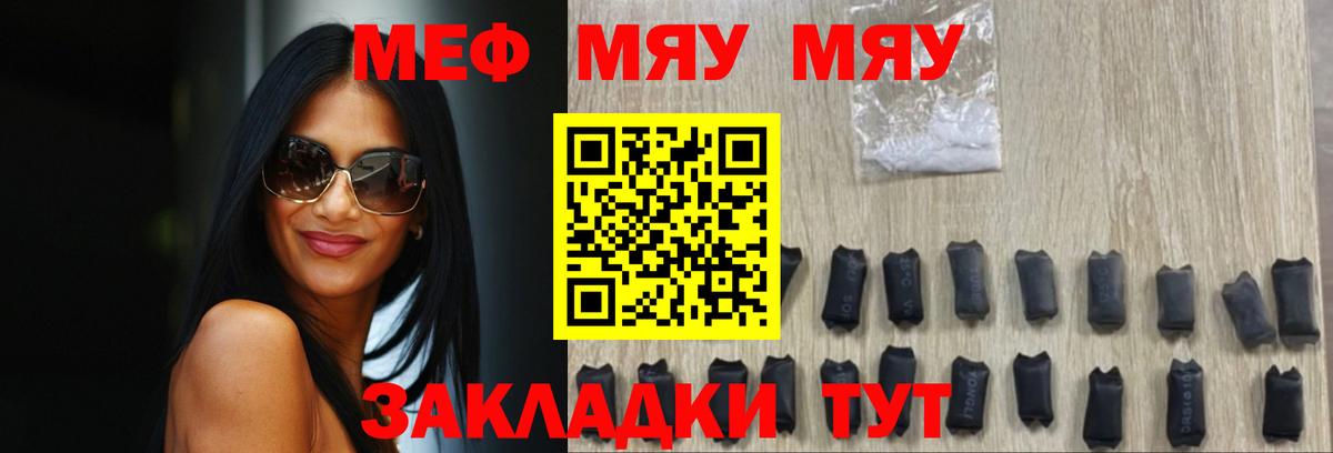 Меф мука Йошкар-Ола