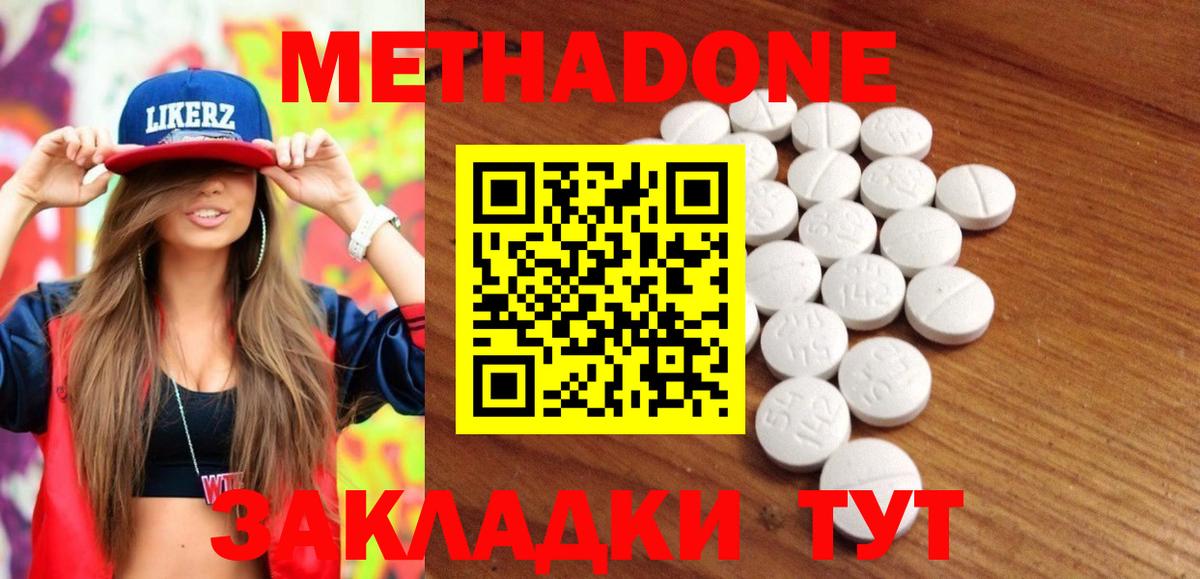 МЕТАДОН мёд  Метадон белоснежный  Вход с VPN  Йошкар-Ола 
