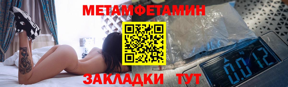 МЕТАМФЕТАМИН Декстрометамфетамин 99.9%  МЕТАМФЕТАМИН Декстрометамфетамин 99.9%  Йошкар-Ола  Вход с VPN 